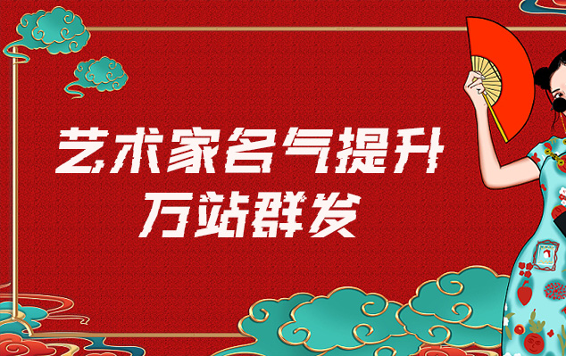 永新-网络推广对书法家名气的重要性